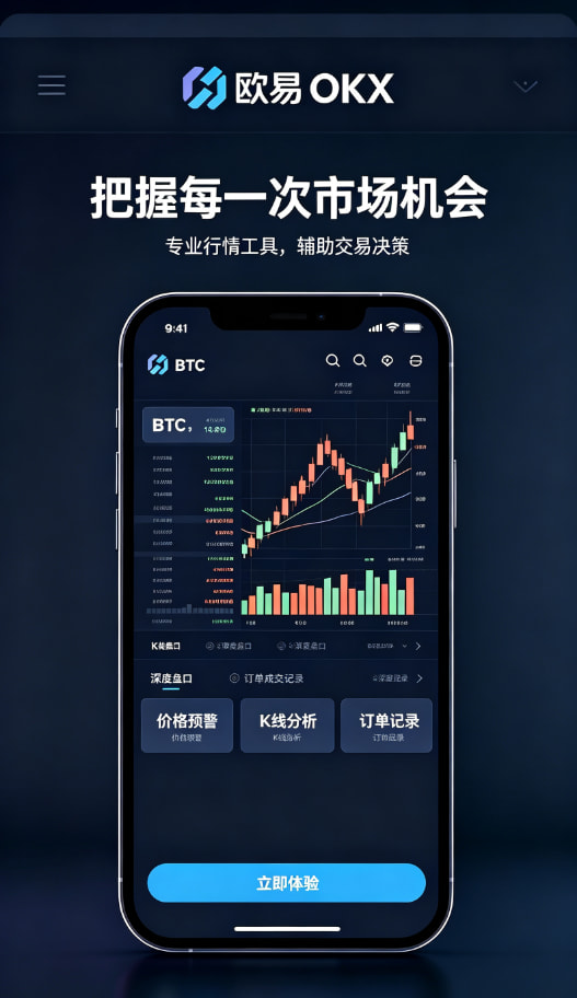 欧交易所app下载安卓新手指引